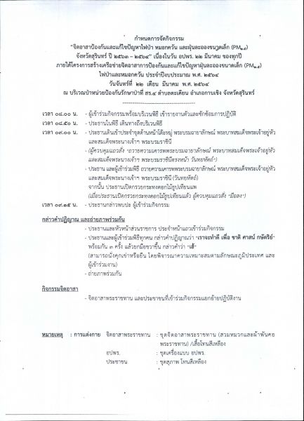 Scan0074